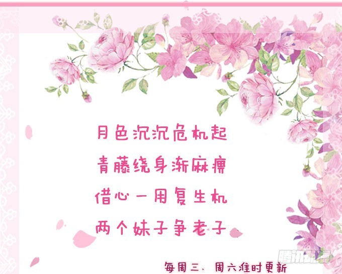 妲己不是壞狐狸 - 復生的力量(2/2) - 2