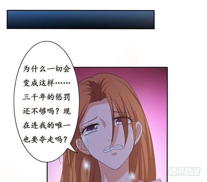 妲己不是壞狐狸 - 趕到的救兵(1/2) - 8