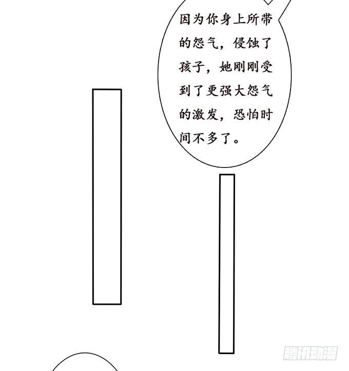 妲己不是壞狐狸 - 趕到的救兵(1/2) - 3