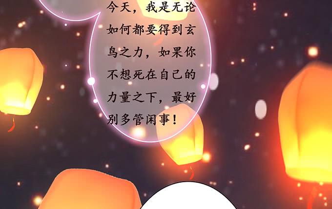 妲己不是壞狐狸 - 趕到的救兵(1/2) - 2