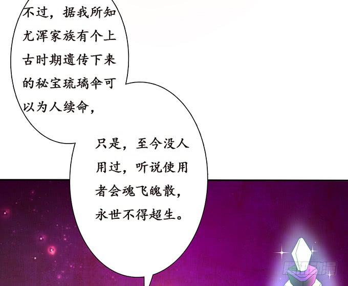 妲己不是壞狐狸 - 趕到的救兵(1/2) - 5