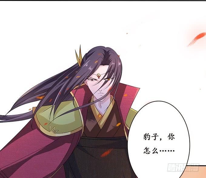 妲己不是壞狐狸 - 趕到的救兵(1/2) - 6