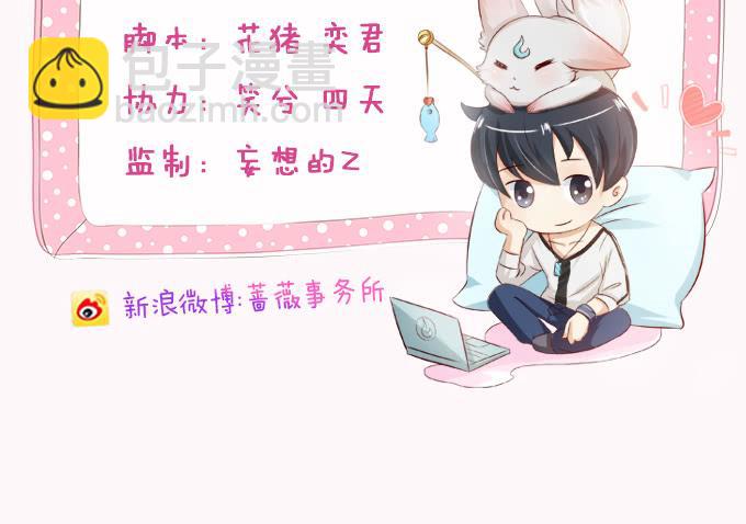 妲己不是壞狐狸 - 趕到的救兵(1/2) - 4