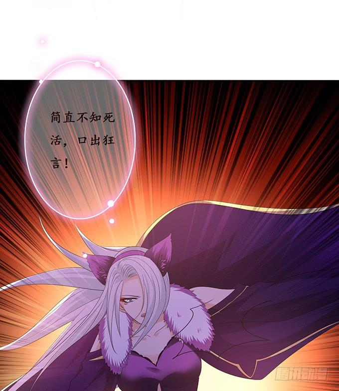 妲己不是壞狐狸 - 趕到的救兵(1/2) - 6