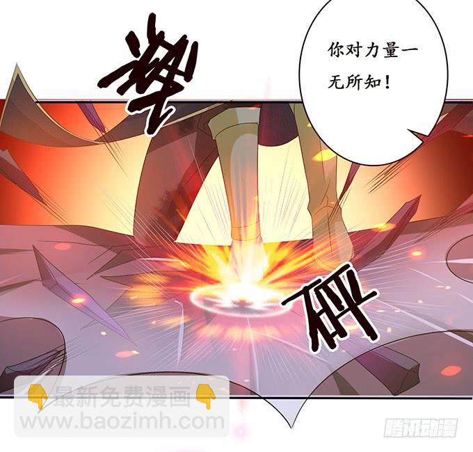 妲己不是壞狐狸 - 趕到的救兵(1/2) - 8