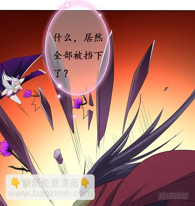 妲己不是壞狐狸 - 趕到的救兵(1/2) - 1