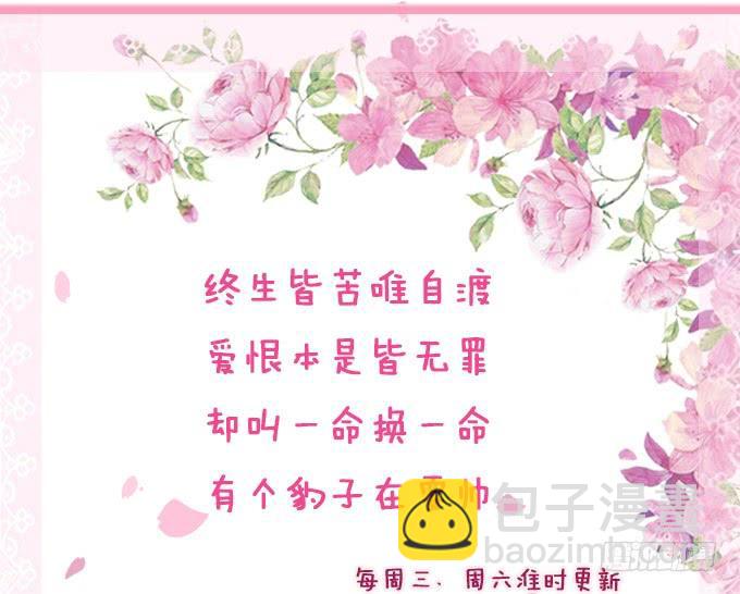 妲己不是壞狐狸 - 趕到的救兵(2/2) - 3