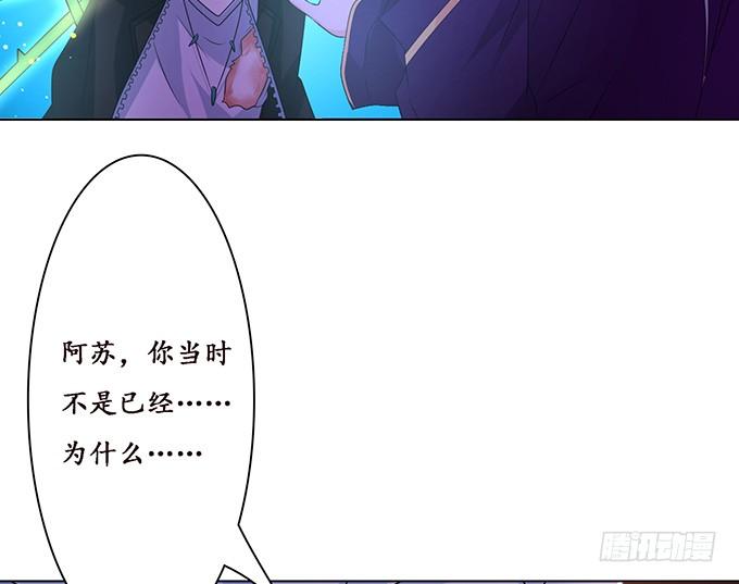 妲己不是壞狐狸 - 趕到的救兵(1/2) - 6