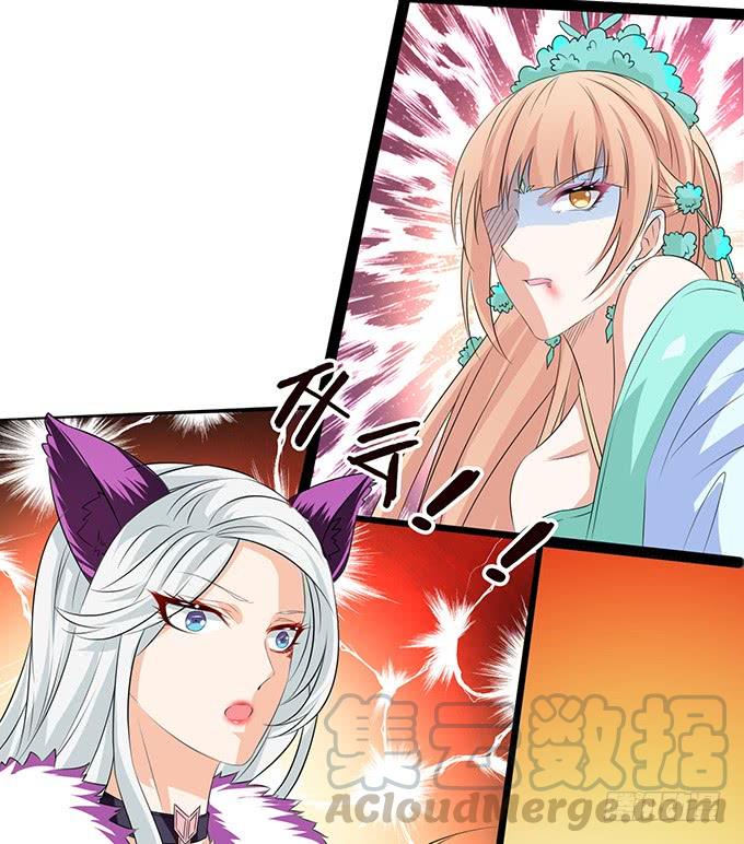 妲己不是壞狐狸 - 共同面對(2/2) - 5