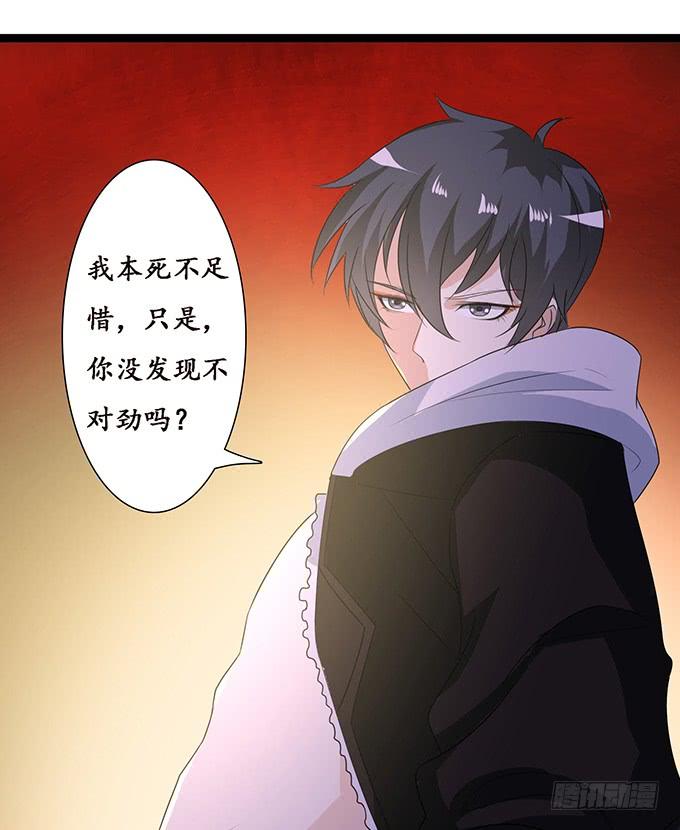 妲己不是壞狐狸 - 共同面對(2/2) - 8