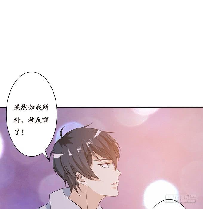 妲己不是壞狐狸 - 共同面對(2/2) - 2