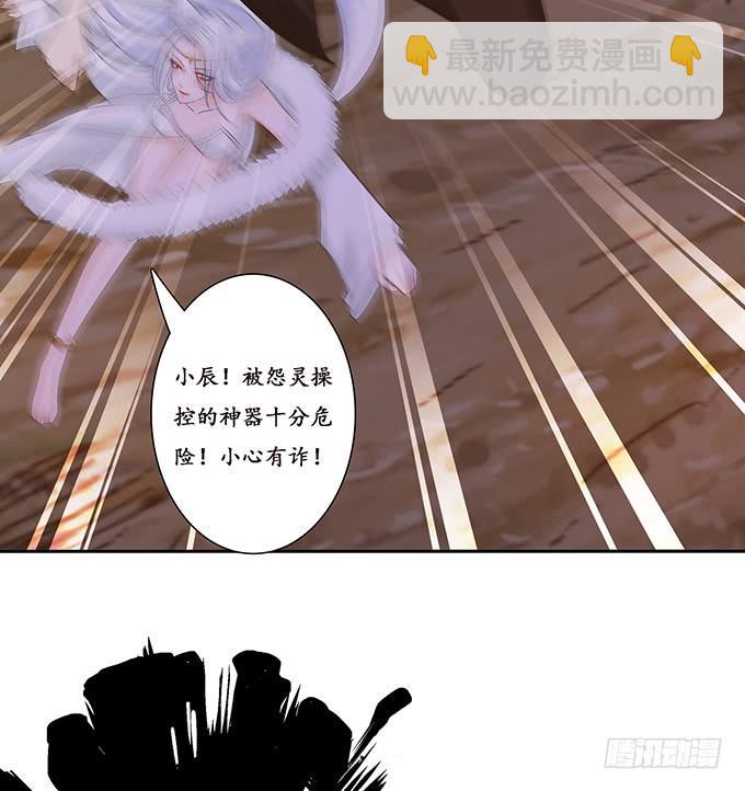 妲己不是壞狐狸 - 共同面對(2/2) - 8