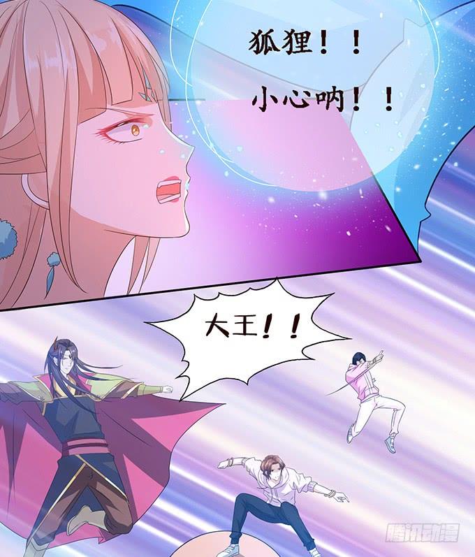 妲己不是壞狐狸 - 共同面對(2/2) - 2