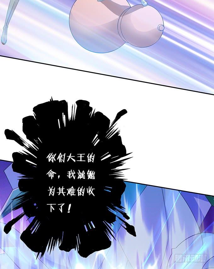 妲己不是壞狐狸 - 共同面對(2/2) - 3