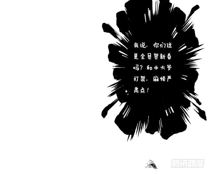 妲己不是壞狐狸 - 共同面對(2/2) - 7