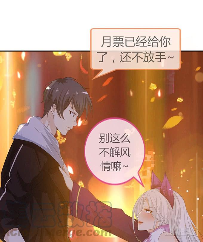 妲己不是壞狐狸 - 共同面對(2/2) - 3