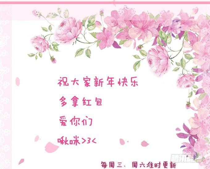 妲己不是壞狐狸 - 共同面對(2/2) - 5