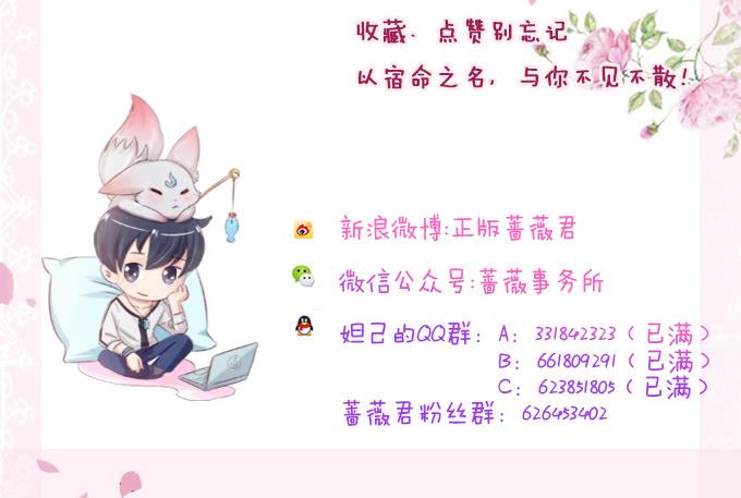 妲己不是壞狐狸 - 共同面對(2/2) - 6