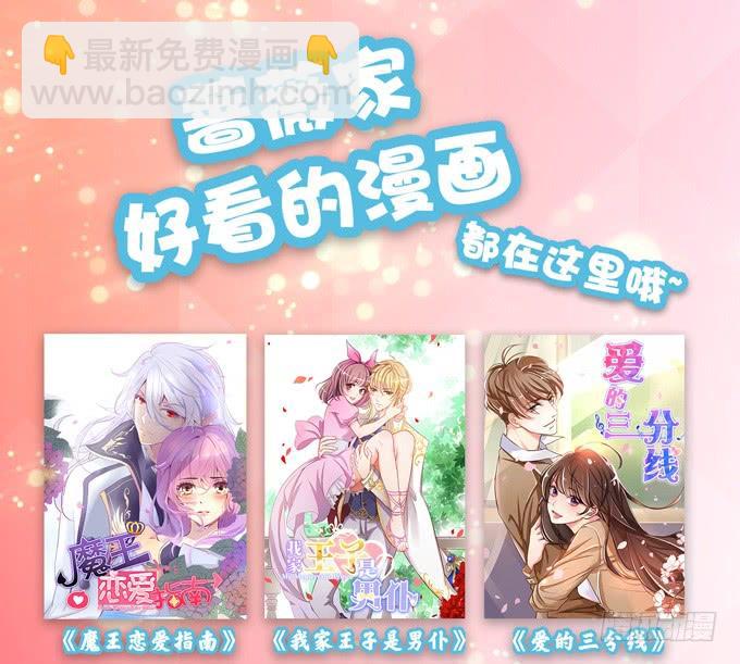 妲己不是壞狐狸 - 共同面對(2/2) - 7