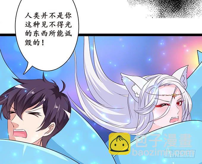 妲己不是壞狐狸 - 融爲一體的美妙(1/2) - 5