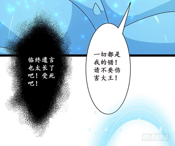 妲己不是壞狐狸 - 融爲一體的美妙(1/2) - 6