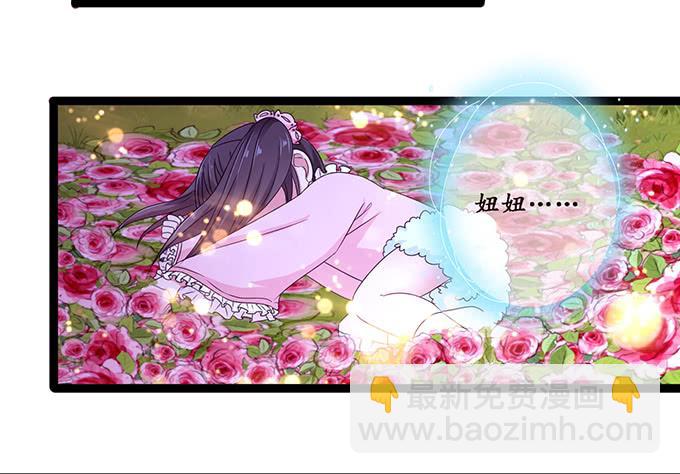 妲己不是壞狐狸 - 融爲一體的美妙(1/2) - 1