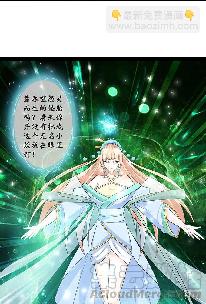 妲己不是壞狐狸 - 融爲一體的美妙(1/2) - 5