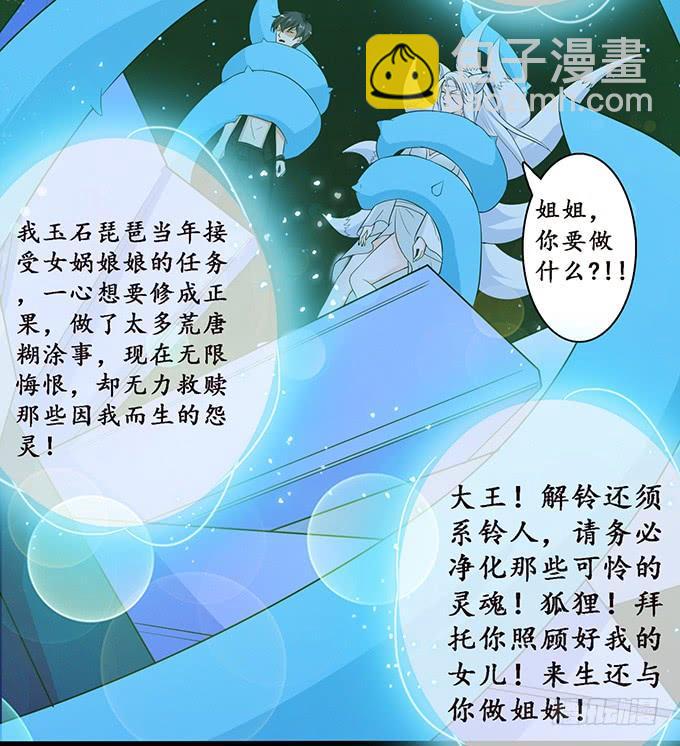 妲己不是壞狐狸 - 融爲一體的美妙(1/2) - 1