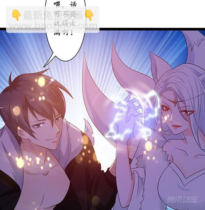 妲己不是壞狐狸 - 融爲一體的美妙(1/2) - 1