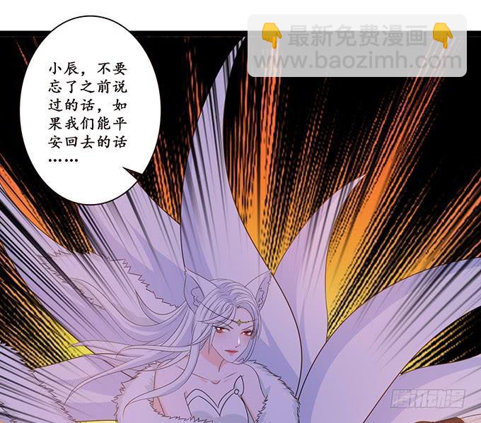 妲己不是壞狐狸 - 融爲一體的美妙(1/2) - 5