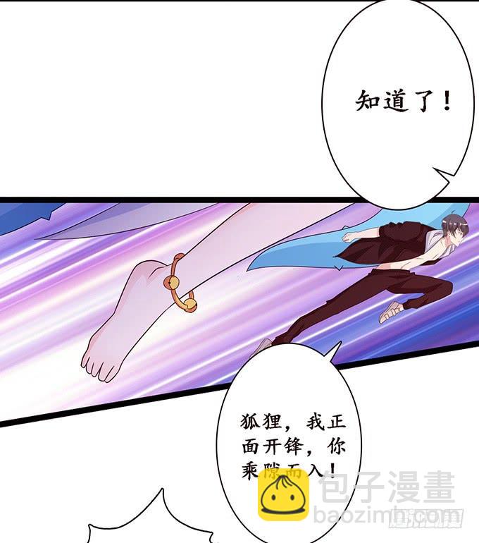 妲己不是壞狐狸 - 融爲一體的美妙(1/2) - 5