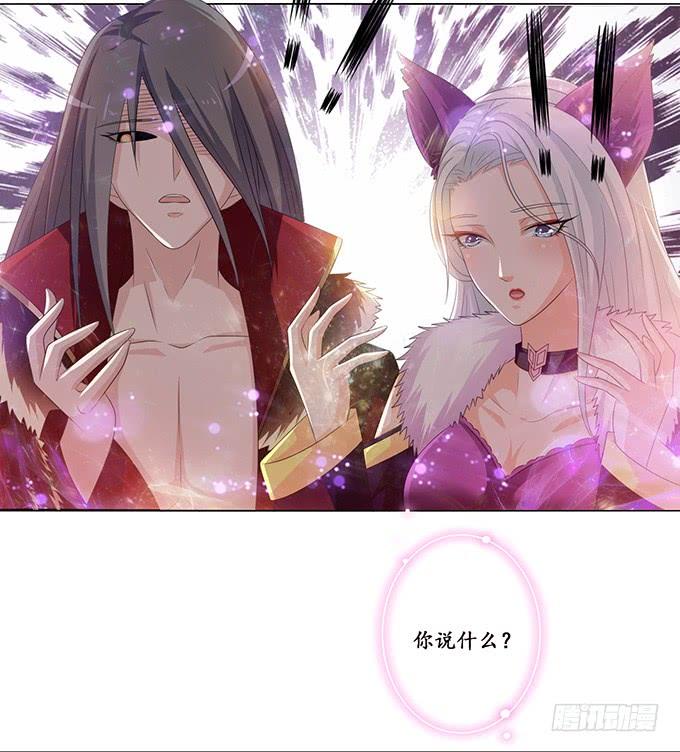 妲己不是壞狐狸 - 融爲一體的美妙(2/2) - 4