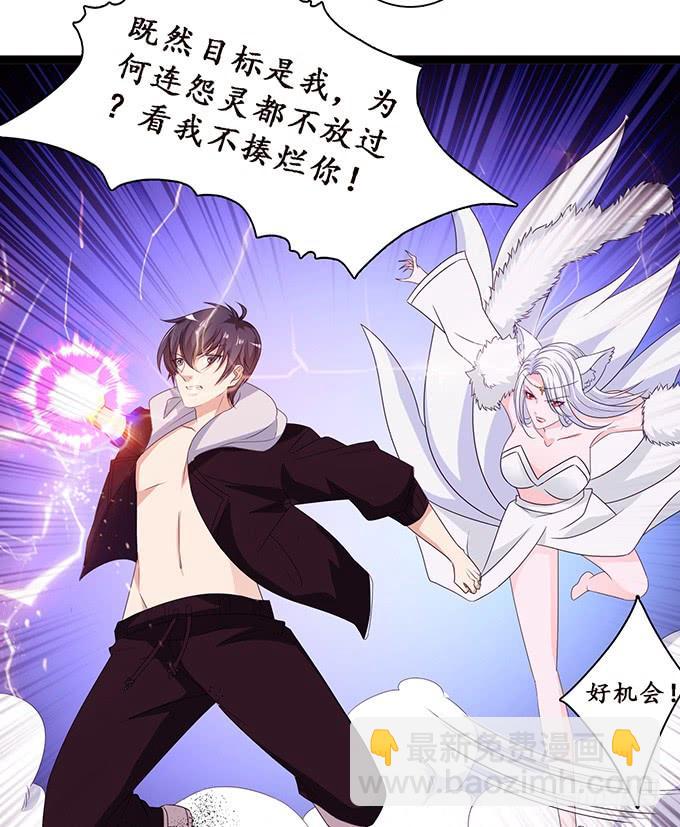 妲己不是壞狐狸 - 融爲一體的美妙(1/2) - 6