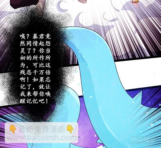 妲己不是壞狐狸 - 融爲一體的美妙(1/2) - 7