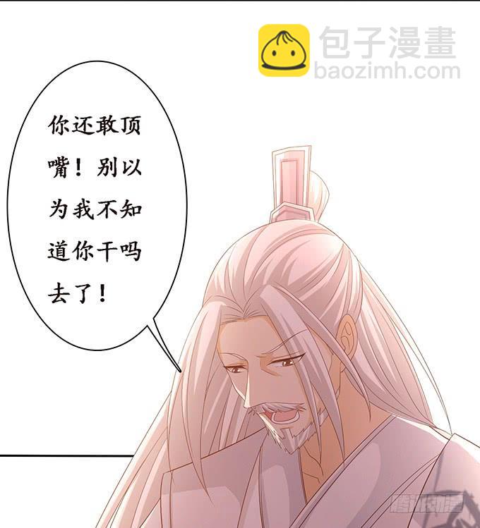 妲己不是壞狐狸 - 大王太猛烈(1/2) - 6