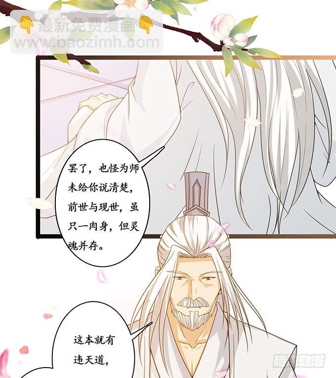 妲己不是壞狐狸 - 大王太猛烈(1/2) - 3