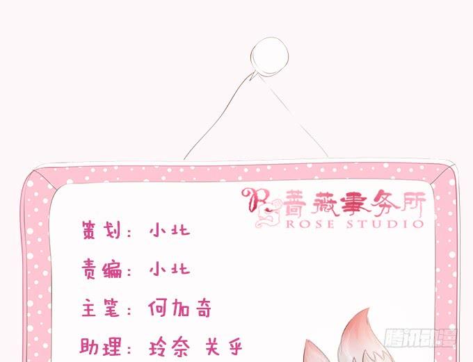 妲己不是壞狐狸 - 大王太猛烈(1/2) - 2