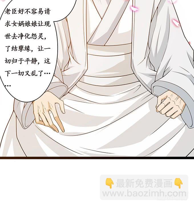 妲己不是壞狐狸 - 大王太猛烈(1/2) - 4