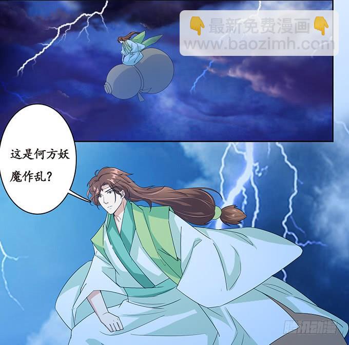 妲己不是壞狐狸 - 大王太猛烈(1/2) - 6