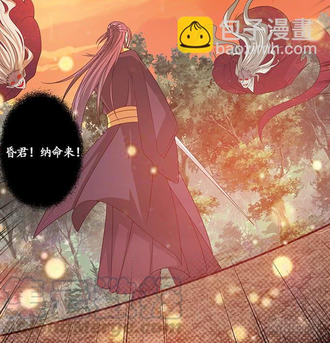 妲己不是壞狐狸 - 大王太猛烈(1/2) - 1