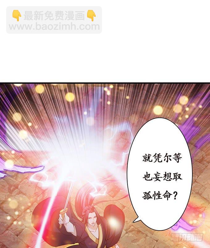 妲己不是壞狐狸 - 大王太猛烈(1/2) - 5