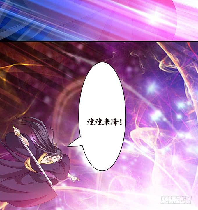 妲己不是壞狐狸 - 大王太猛烈(2/2) - 2