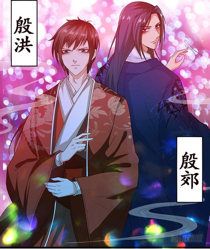 妲己不是壞狐狸 - 大王太猛烈(2/2) - 5