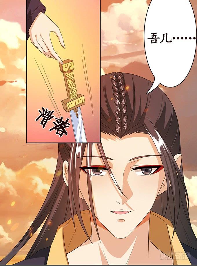 妲己不是壞狐狸 - 大王太猛烈(2/2) - 3