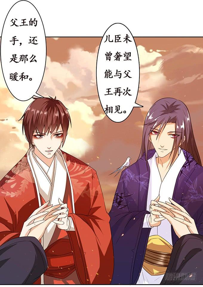 妲己不是壞狐狸 - 大王太猛烈(2/2) - 4