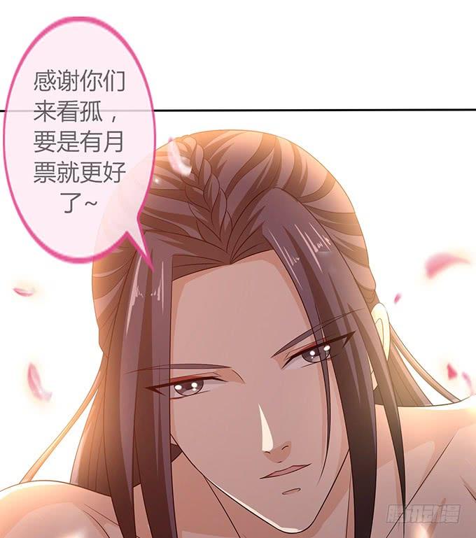 妲己不是壞狐狸 - 大王太猛烈(2/2) - 3