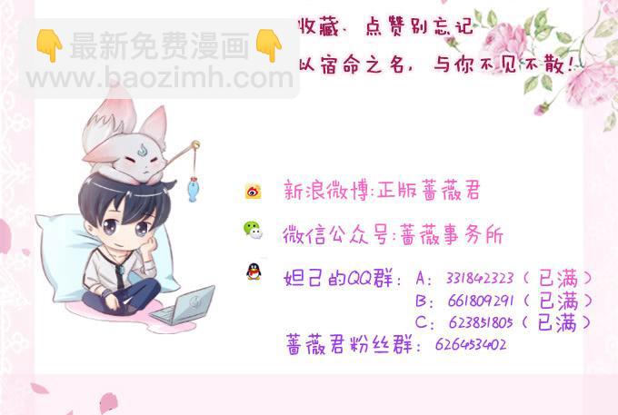 妲己不是壞狐狸 - 大王太猛烈(2/2) - 1