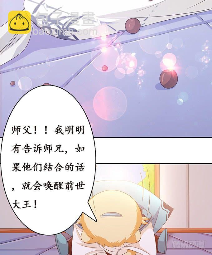 妲己不是壞狐狸 - 大王太猛烈(1/2) - 8