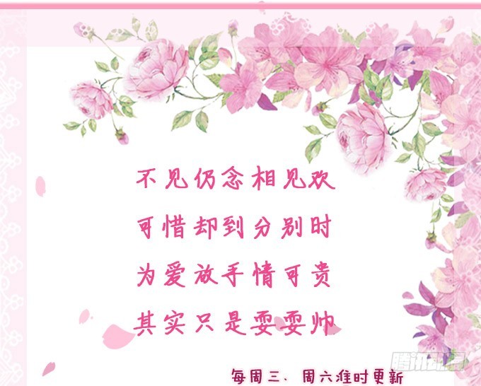 妲己不是壞狐狸 - 唯一的愛(2/2) - 3