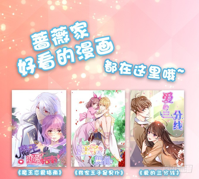 妲己不是壞狐狸 - 唯一的愛(2/2) - 2